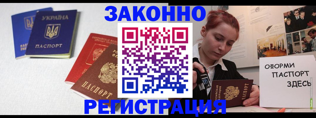 прописка для школы в Алапаевске
