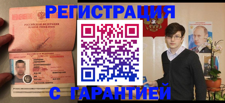 временная регистрация в квартире в Алапаевске