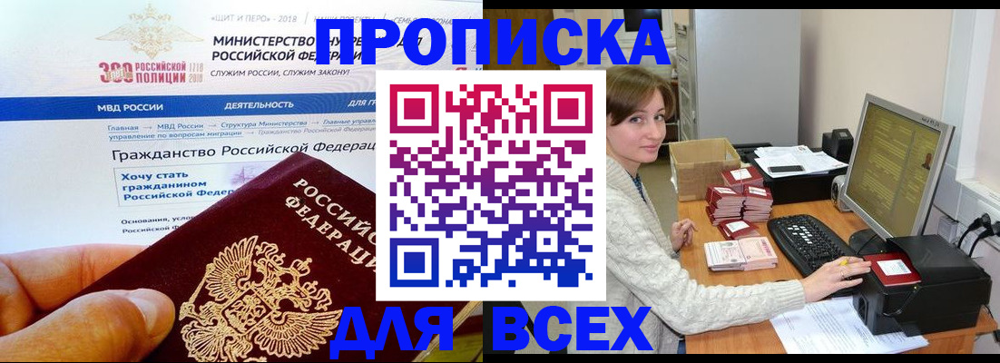 временная регистрация купить в Алапаевске