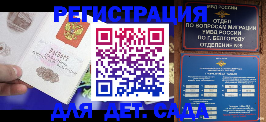 прописка ребенка в Алапаевске