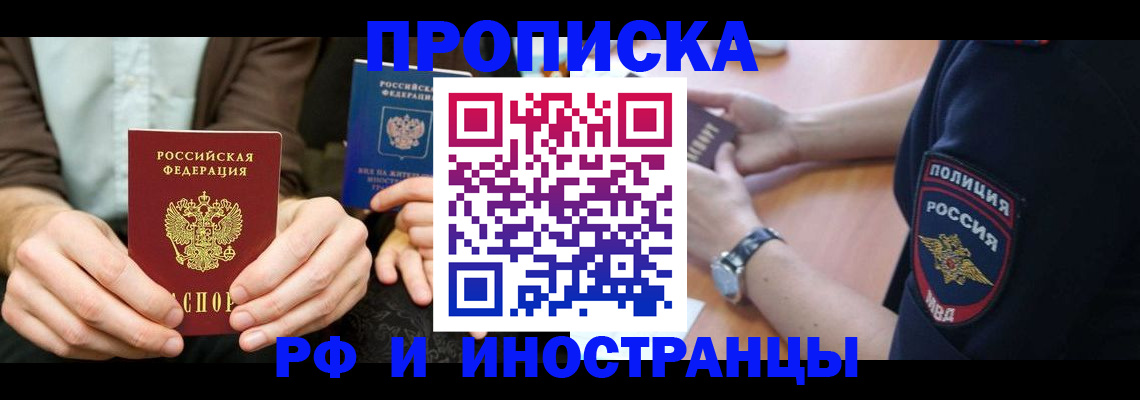 где прописаться в Алапаевске