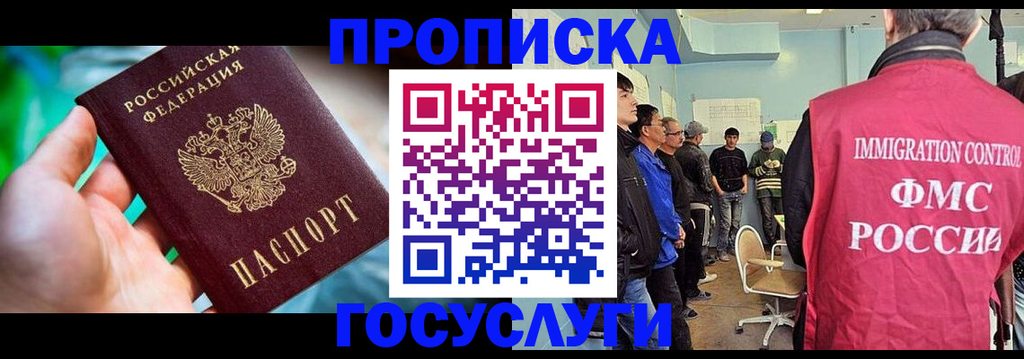 прописка паспорт в Алапаевске